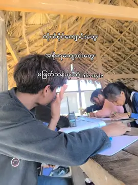 မဖြတ်သန်းဖူးဘူးမလား #foryou #fypシ゚ #foryoupage #views #fyp 