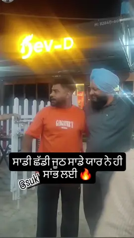 #punjabisong #yaar #exgirlfriend #desi #pindawale 