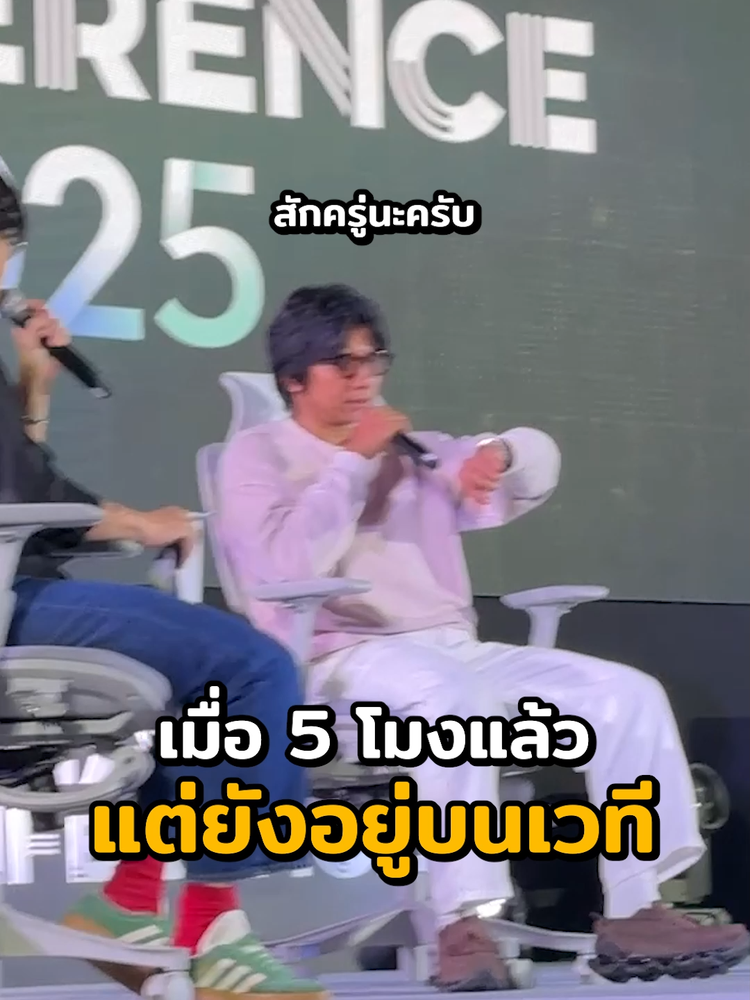 Passion อันแรงกล้า 🤣#5โมง#มีนาคม #meenakom