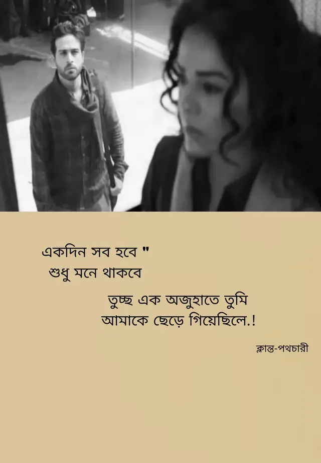 একদিন সব হবে