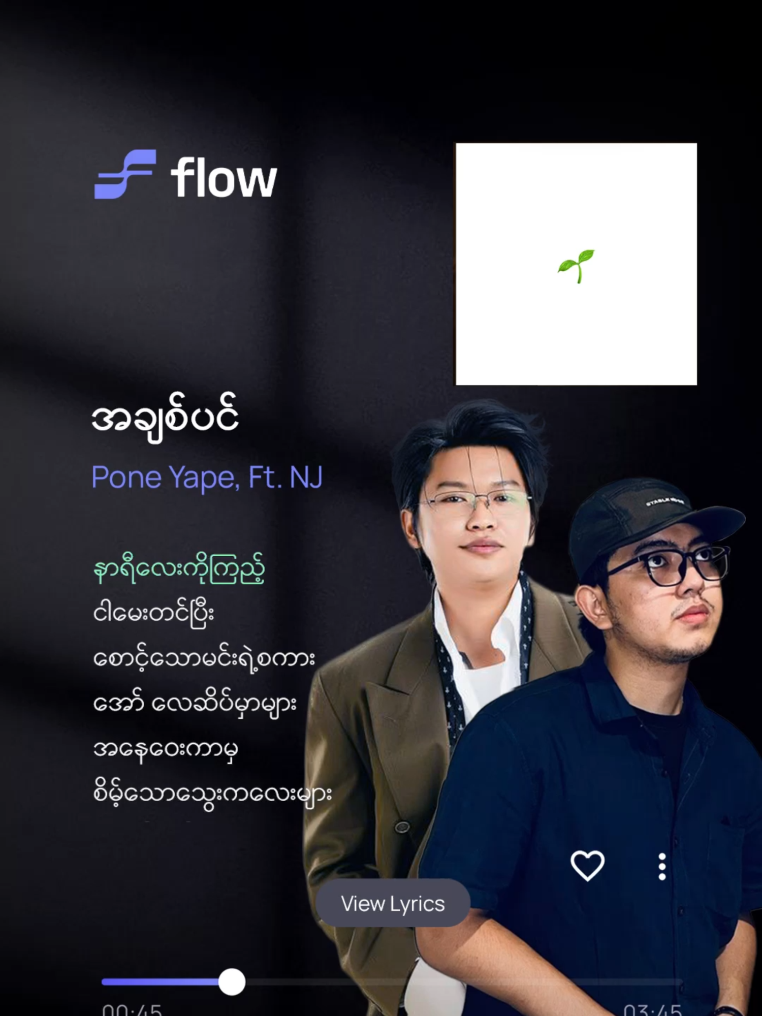 မင်းသိပ်သိသားနဲ့ အချစ်ရယ် 🌱 အချစ်ပင် - ပုံရိပ်၊ Ft.NJ @aungyape @nj143official #Flow #Karaoke #Music #App #StreamWithFlow #Myanmar