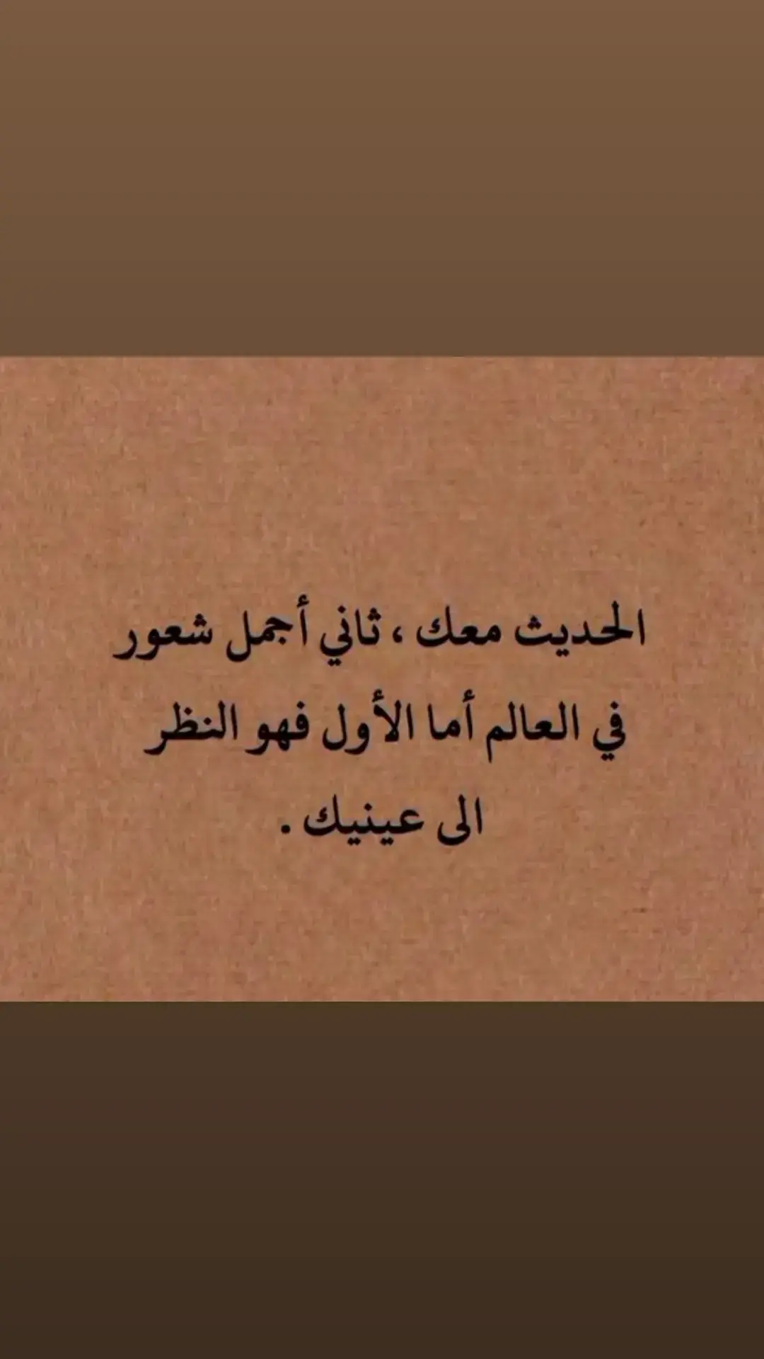 وجودك جميل بكل ما فيه سوى الخصام و أحيانا قليلة خصامك جميل