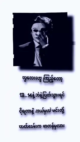 #🤗အကြောင်းပြန်နေသည်🤗 #အမုန်တရားနည်းနည်းတော့ခါးတယ် #foryoupagege #alightmotion_edit 