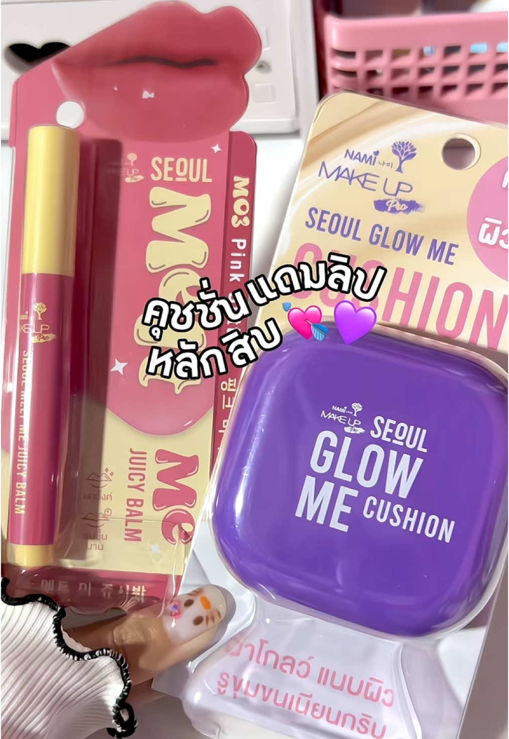 ได้2ชิ้นคุ้มๆ รีบกดก่อนหมดโปร🐰🎀✨ #คุชชั่นนามิ #ลิปนามิ #คุชชั่นแถมลิป #รีวิวคุชชั่น #เครื่องสําอาง #เครื่องสําอางนักเรียน #fyp 