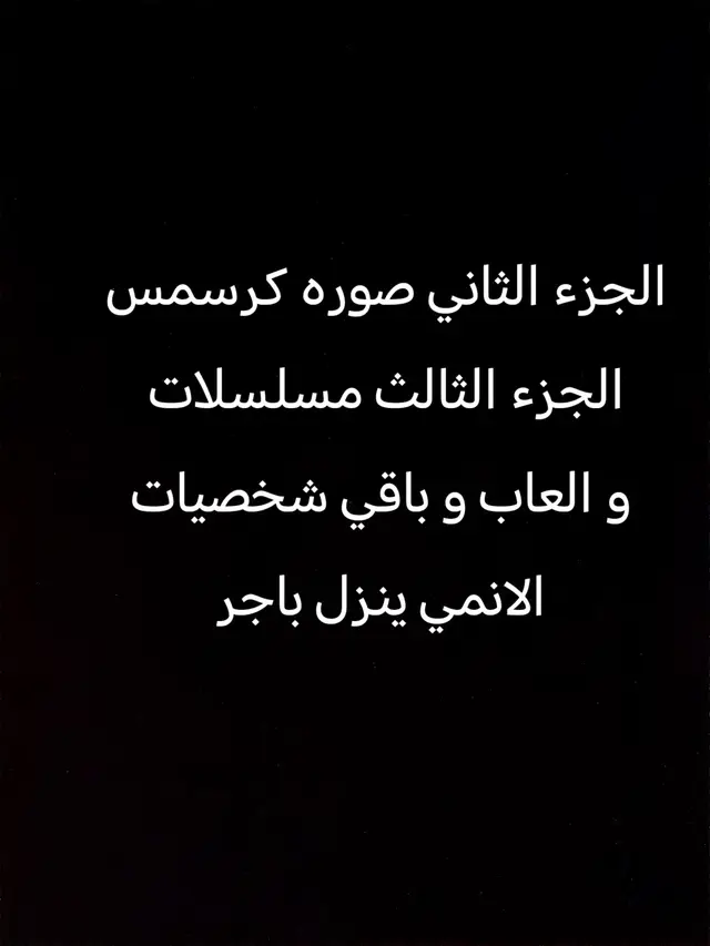 #مالي_خلق_احط_هاشتاقات #كلنا_رسامين #foryoupage #recommendations #onthisday 