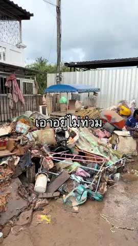 คน ต.. ไปเท่าไหร่? #หาดใหญ่