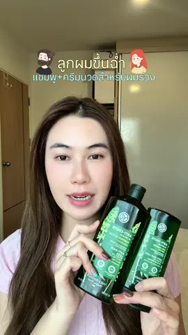 เมื่อก่อนสระทีเหมือนเสียผมไปครึ่งหัว…ตอนนี้เหลือไว้ให้ร่วงน้อยมากกก 😭🧴#อีฟโรเช่ #แชมพูลดผมร่วง 