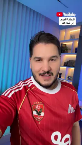 كواليس الحلقه اليوم  #foryoupage #tiktokindia #المغرب🇲🇦تونس🇹🇳الجزائر🇩🇿 #محمد_عدنان #ريال_مدريد 