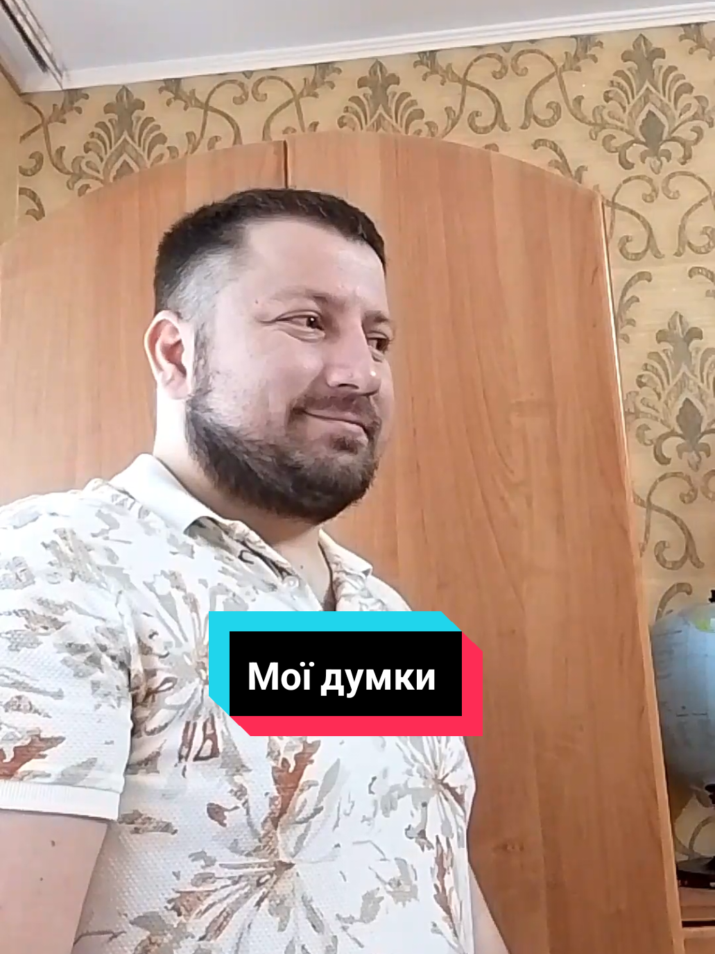 Мої думки  #гумор #жарти #цежиття 