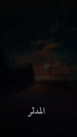 #القران_الكريم_راحه_نفسية😍🕋 #شيخ_الزين_محمد_احمد  #islamic_video #foryou #fyp @خالد / KHALID @خالد / KHALID 