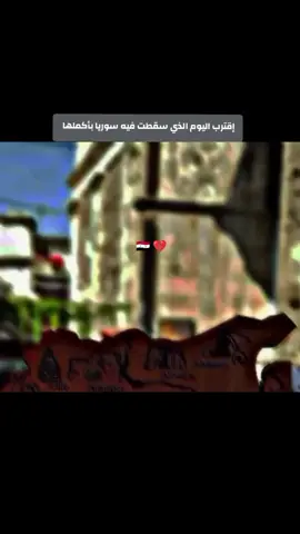 ما سموه تحريراً سميناه نحنُ تشريداً #سوريا #بشار_الاسد 🇸🇾 