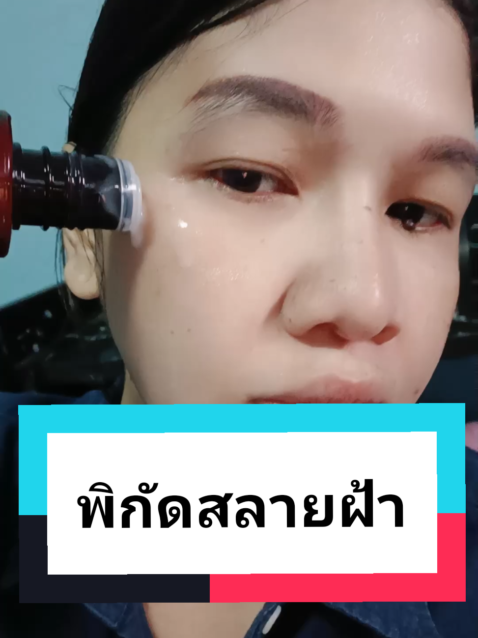 ใครใช้ครีมแล้วหน้ายังไม่ดีขึ้น ใช้น้ำตบจ้าขั้นตอนแรกจ้า #น้ําตบคุณโจ้ 