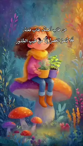 #القلوب_الطيبه #الارواح_النقية #كلام_من_ذهب #fpy #exlpore 