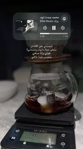 #CapCut #fyp #اكسبلور #قهوتي☕مزاجي☕ #محمد_عبده  ♥️😴