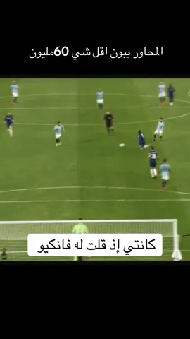 ياكانتي افضل محور #fyp #foryou #اكسبلور 