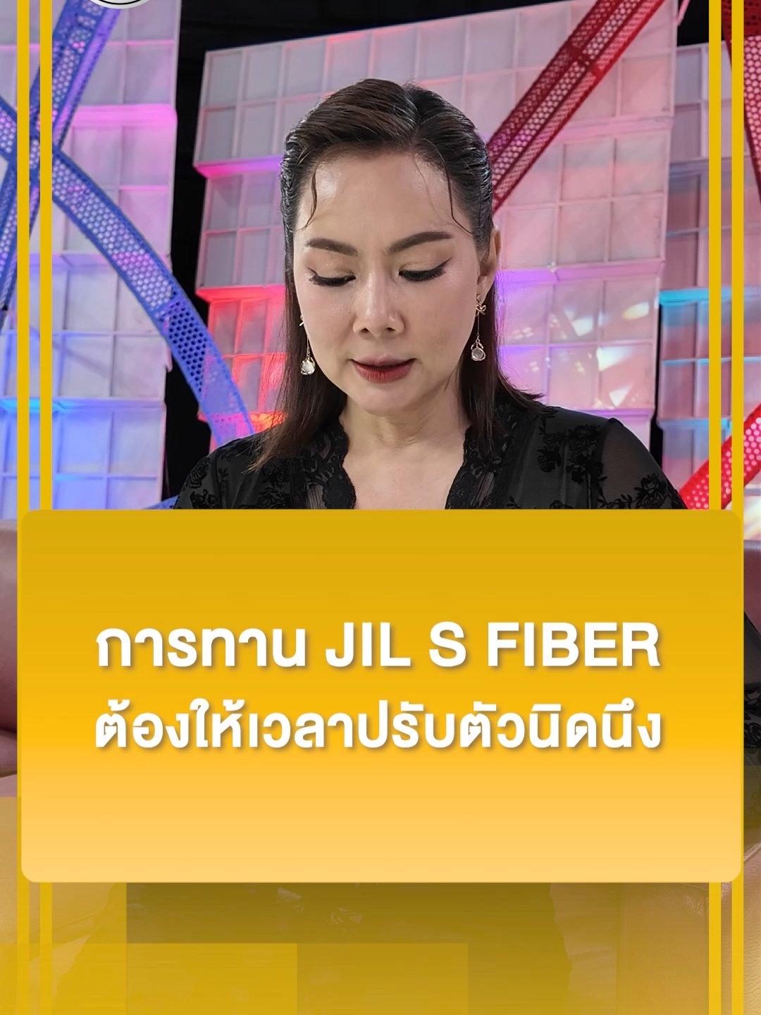 🚽 ขับถ่ายยาก ? ฟังแม่บุ๋ม ‼️ ✅ แม่บุ๋มคอนเฟิร์ม! เลือก #จิลเอสไฟเบอร์  ✅ อร่อย ดื่มง่าย ไม่ปวดบิด เพราะไม่มีส่วนผสมของยาระบาย  ✅ ช่วยปรับสมดุลลำไส้ ให้ขับถ่ายคล่อง โล่งสบายท้อง! เชื่อแม่บุ๋ม👍  แล้วคุณจะหมดปัญหาเรื่องขับถ่าย #JILSFIBER #DrJiLL #บุ๋มปนัดดาวงศ์ผู้ดี  #ไฟเบอร์ #อาหารเสริมไฟเบอร์ #ขับถ่ายคล่อง #ท้องผูกเรื้อรัง #จิลเอสไฟเบอร์ (0824DRML615.3P0001)