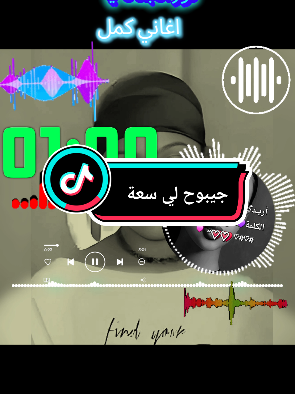 اغاني كمل سودني نور الجنانا يا جوه لي  #♡♡♡