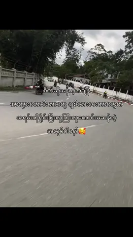 ရိုက်tatပြစ်မယ်နောက်ခါ #Tiktok #foryou #viral #viral_video #fypppppp 