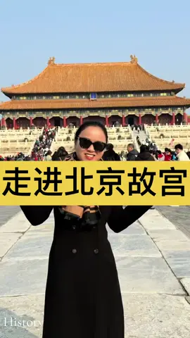 北京故宫到底隐藏了多少秘密！  #历史   #中国  #History  #China   #fyp 