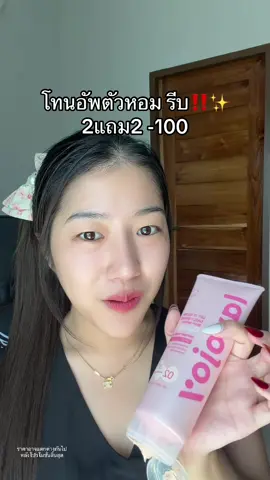 ก่อนหมดโปร #lavojoy 