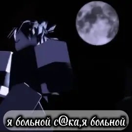 бебебебебе#форсакен #Тутайм #Азур #Forsaken 