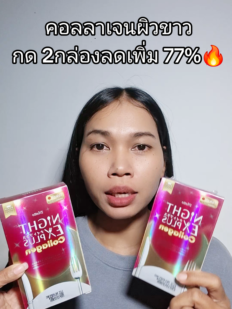 คอลลาเจน #คอลลาเจน #tiktokป้ายยา 