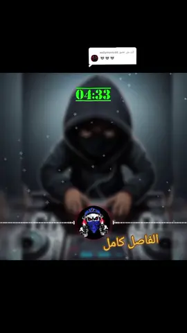 الرد على @nellymusic48 #ريمكس🔥🖤 #ريمكسيات__ميوزك☠️🥁☠️ #جنقو_مسامير_الأرض🇸🇩🇸🇸 