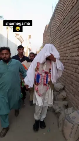 sharmega Ma 😂😂#fun #funnyvideo #unfrezzmyaccount 