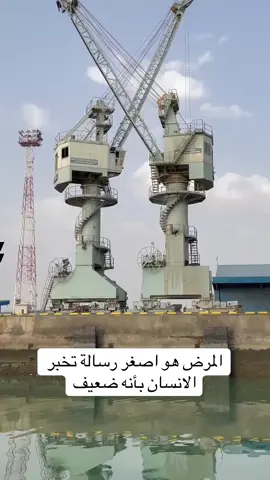 المرض هو اصغر رسالة تخبر الانسان بأنه ضعيف #المرض #العلاج #اكسبلورexplore❥🕊🦋 #تعليقاتكم_حلوه_مثلكم🥺🍇🦋 #جبر_الخواطر 