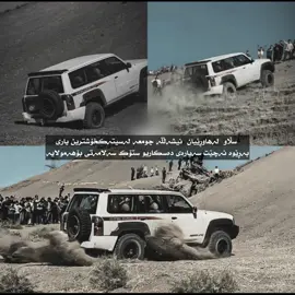 @Rekawt Salam @swra #pesha_patrol #accccccccccccccccccccccccccccccc #forktokforyou 