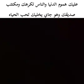 يعرف حاله مايحتاج منشن#اصدقاء #ستريك #invicible #my_friend #fyp 