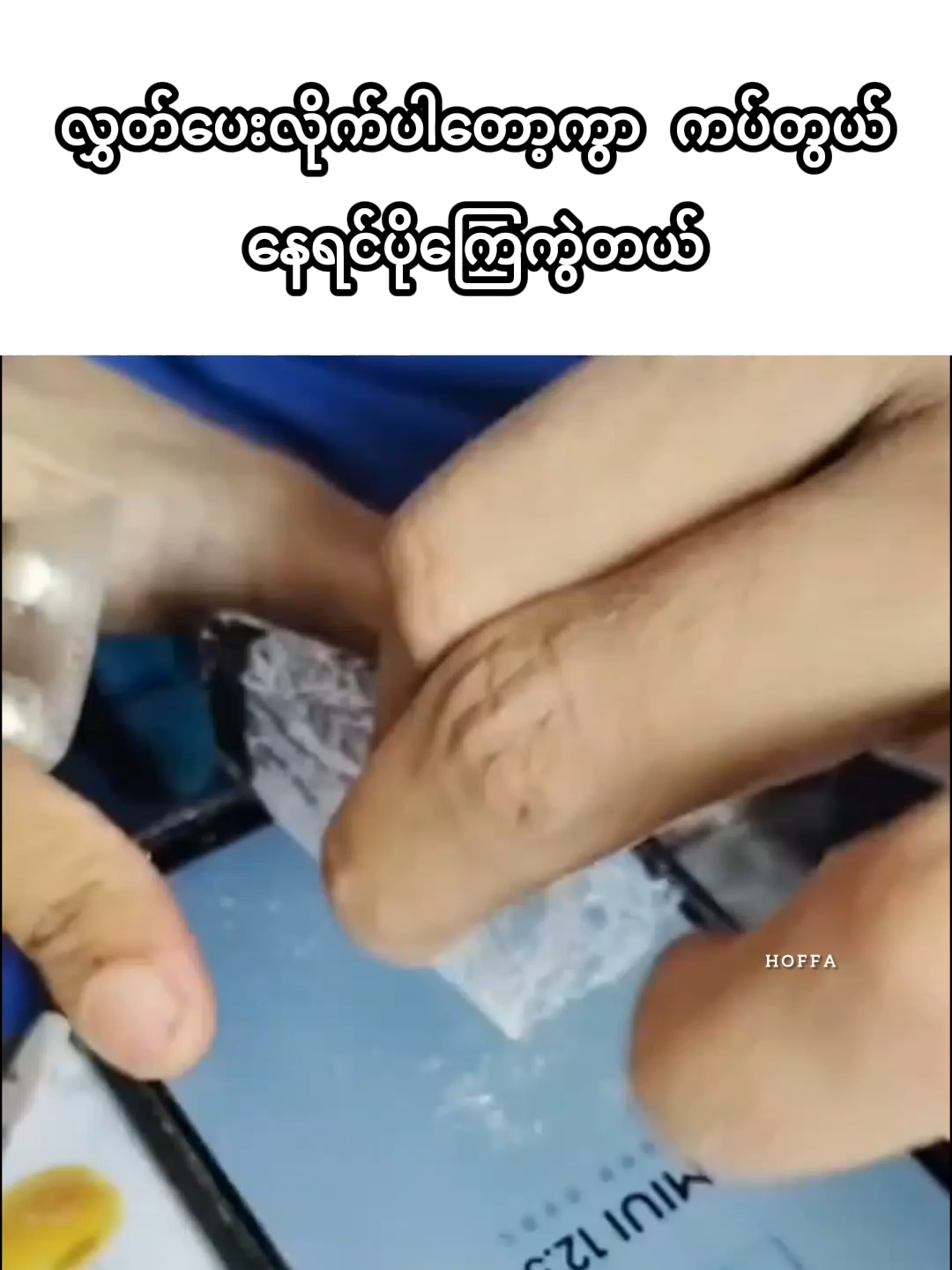 ကပ်တွယ်မနေတော့နဲ့ လွှတ်ပေးလိုက်ပါတော့ကွာ##fypシ゚ #fypシ #fyppppppp #viral #myanmartiktok🇲🇲🇲🇲 #fyp #foryoupage #feelစာသား🥀 #အကြောက်ဆုံးပဲ