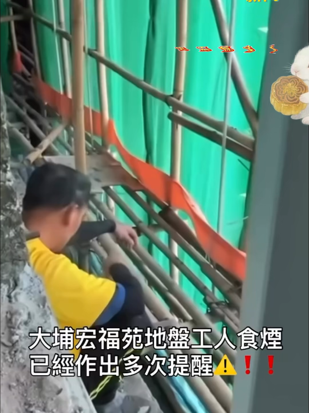 真相待查！ #动新闻 #香港宏福苑火灾 #五级火警 #工人抽烟 #中国报