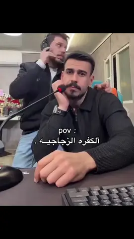 #الغرفة #الزجاجية #بغداد #الشعب_الصيني_ماله_حل #tiktok 