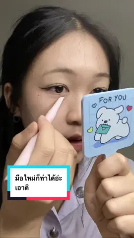 สีชมพูเลยน้าาาา 👁️ #SKYMI #SKYEYE #ดอลลี่อาย #ปากกาดอลลี่อาย #3Dดอลลี่อาย