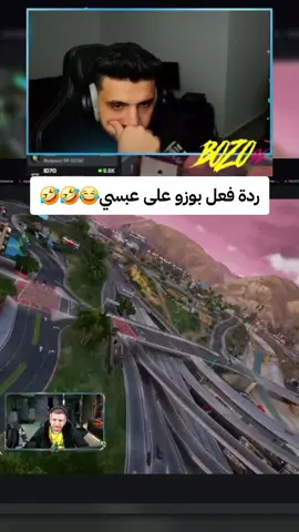 😂😂😭 @بوزو /Bozo @moust2ache @Zaikrx @3ABSI @كلاشنكوف  #بوزو #عبسي #ريسبكت #دربحة #ليبيا🇱🇾 