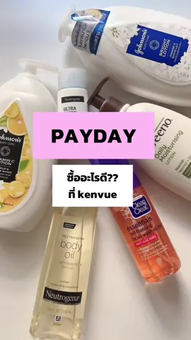 PAYDAYนี้ คิดไรไม่ออกมาช้อปที่ Kenvue💸💝✋🏻 ⏰ระยะเวลา: 28-30 พ.ย.นี้เลย 🤗มาเจอกันได้ในไลฟ์ รับรองคุ้มแน่นอน พร้อมคูปองส่วนลดอีกมากมาย!! #kenvuethailand #fypシ゚ #foryou #รีวิวบิวตี้ #paydaysale 