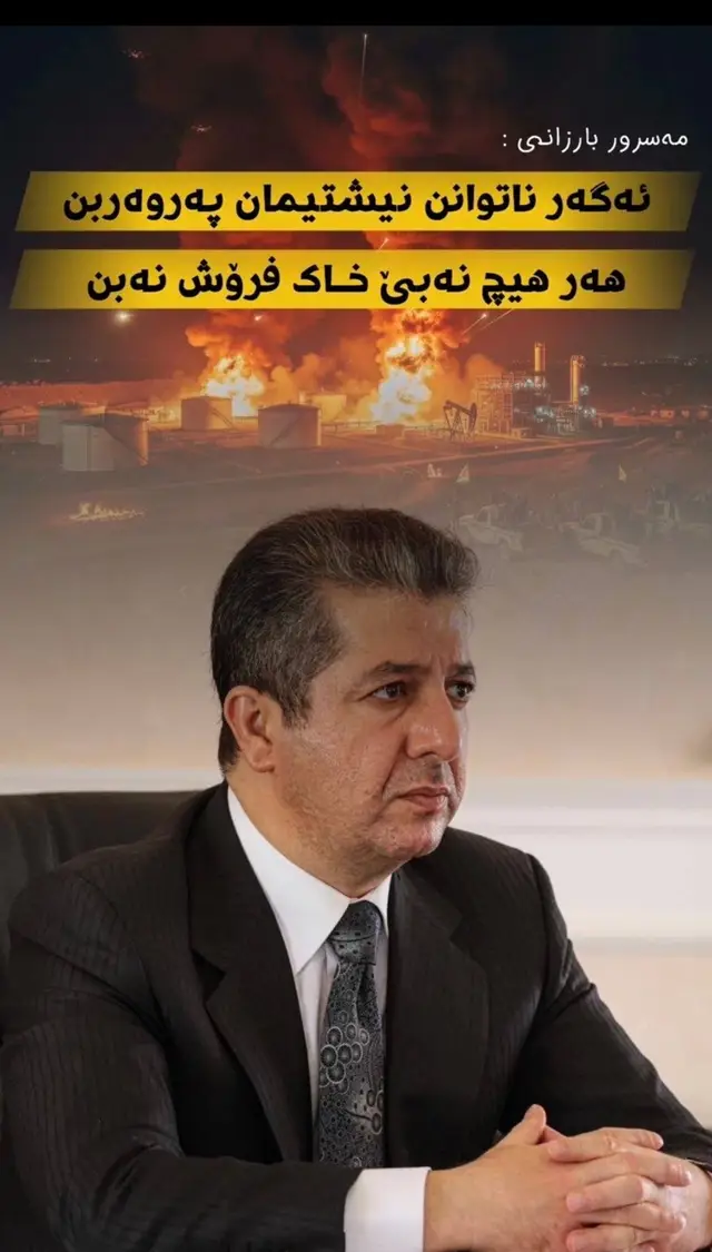 #barzani #bragawra👑💛 #foryou #foryoupage 