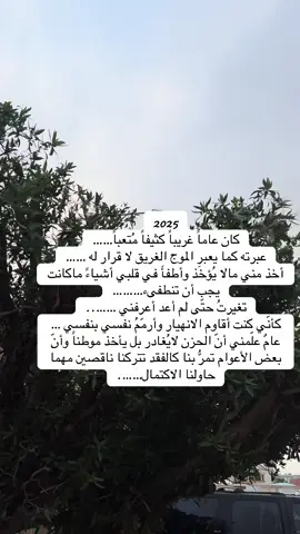 #الرياض_الآن #اقتباسات_عبارات_خواطر #خواطر_من_القلب #اقتباسات_أدبية #اقتباسات_جميله 