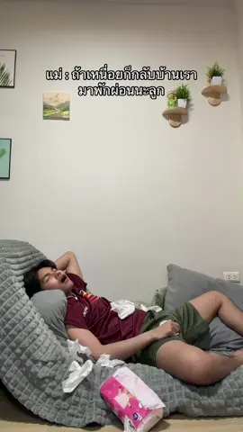 ทั้งหมดที่พูดมา = กู๊ดมอนิ่งงงง 🥲 #มีม #pov 