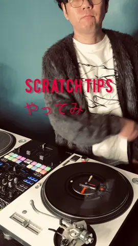 Scratch Tips 75 ✂️🔰  “Combo With Chirps and Drags” If you subscribe to my Instagram subs, you can watch unlimited videos with even higher level and more informative content than these tips! The sound materials used in the video is available for purchase on Bandcamp. The URL link is in the comments section, so please copy and paste it. ▶︎ The materials used in this video この動画で使われている音源 (ALBUM) You Must Learn Basic Scratch Kit ● Phrases For Scratch 2 (Deluxe) ● Practice Beats_90 (No Scratch) 僕のInstagramのサブスクに登録すれば、このようなTipsより更にハイレベルで有益な内容の動画を無制限で見ることができます ビデオでの使用音源はBandcampで購入可能です URLリンクはコメント欄にありますのでコピーして飛んでください！