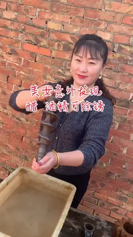 环保除锈剂，不伤皮肤，没有酸雾#除锈 #环保除锈剂 #上热門 