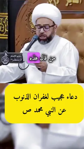#دعاء النبي محمد صلى الله عليه وآله وسلم 