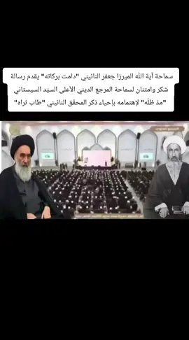 خادم_المرجعية #خادم_المرجعية #مراجعنا_حماة_الدين  #السيد_ابوالقاسم_الخوئي #السيد_علي_السيستاني_دام_ظله #محمد_رضا_السيستاني 