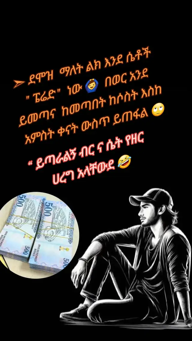 #ethiopian_tik_tok🇪🇹🇪🇹🇪🇹🇪🇹 
