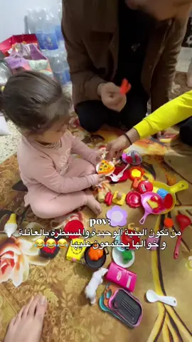 وفوكاها عازمة  اصدقاء خوالها توكل بيهم 😂😂😂 