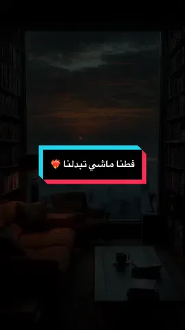 عجباتك مايكون غير خاطرك غير تنوي مكاش مشكل فطنا ماشي تبدلنا   #motivation #تصميم_فيديوهات🎶🎤🎬 #لايك__explore___ #فرنسا🇨🇵_بلجيكا🇧🇪_المانيا🇩🇪_اسبانيا🇪🇸 #capcutvelocity  @ْMohamed maallmi @Hafid guidji 