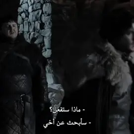افضل موسم لـ جون سنو بالنسبة لك ؟ #gameofthrones #fyp #foryou #viral 