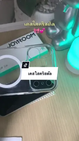เคสไอโฟนแบบใส ครอบฐานกล้อง #เคสไอโฟน #เคสใส #เคสใสไอโฟน #ไอโฟน 