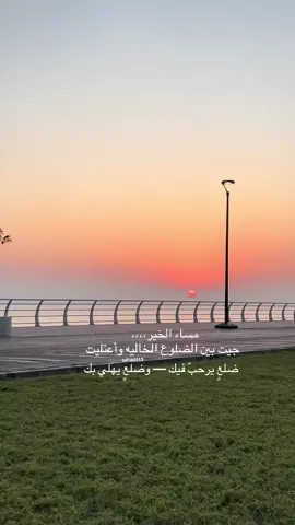 #مساء_الخير #foryou #foryoupage #fyp #fypシ 